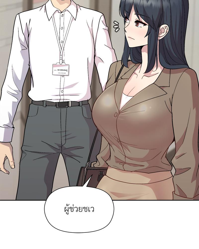 Playing a game with my Busty Manager - หน้า 6