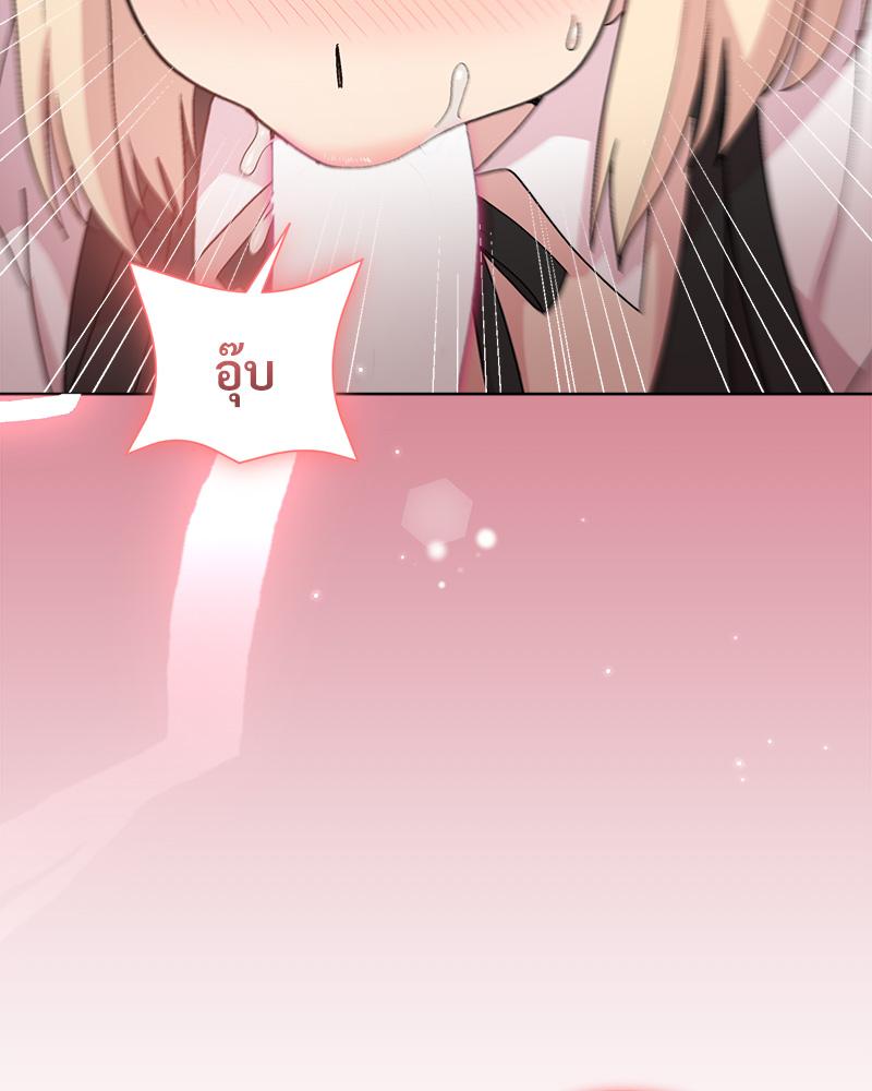 Playing a game with my Busty Manager - หน้า 100