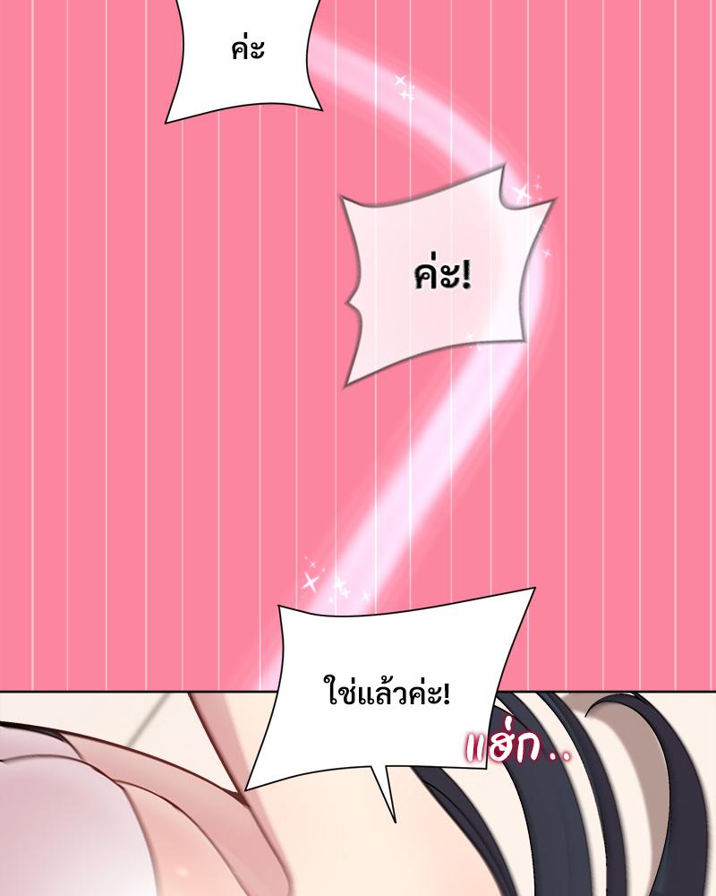 Playing a game with my Busty Manager - หน้า 112