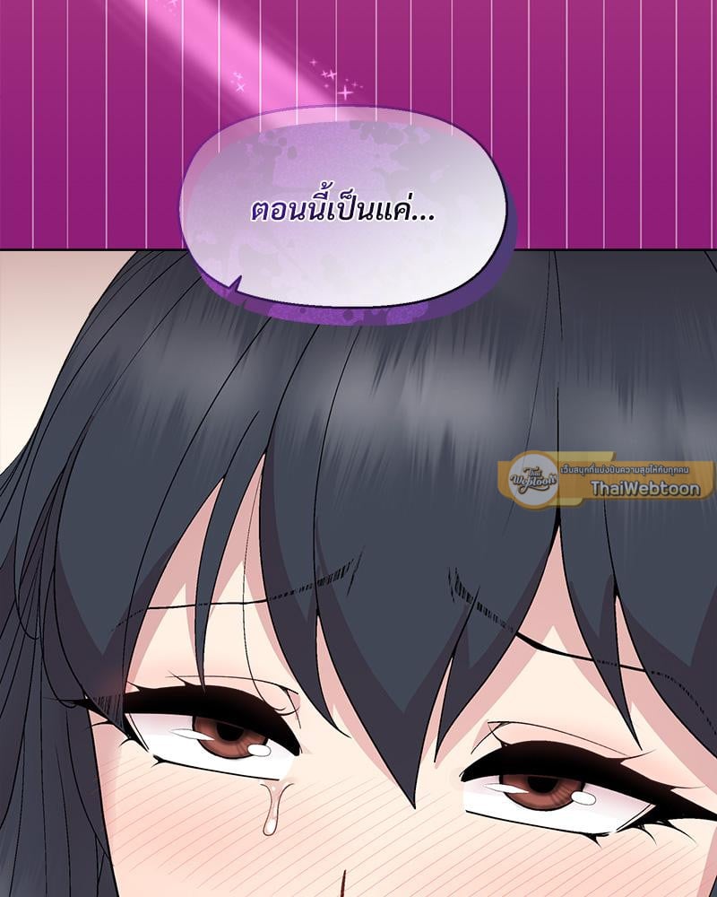 Playing a game with my Busty Manager - หน้า 2