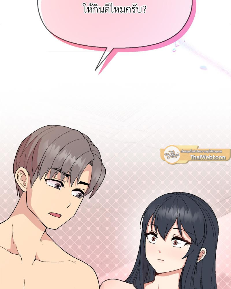 Playing a game with my Busty Manager - หน้า 97