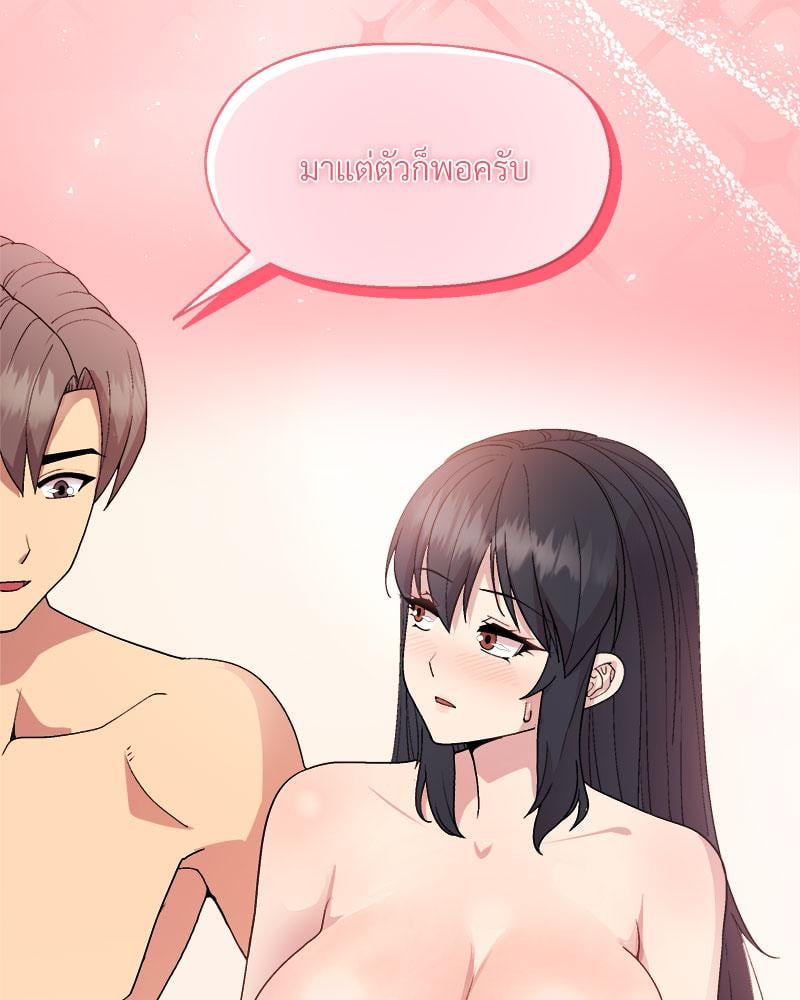 Playing a game with my Busty Manager - หน้า 2
