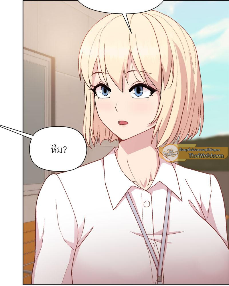 Playing a game with my Busty Manager - หน้า 96
