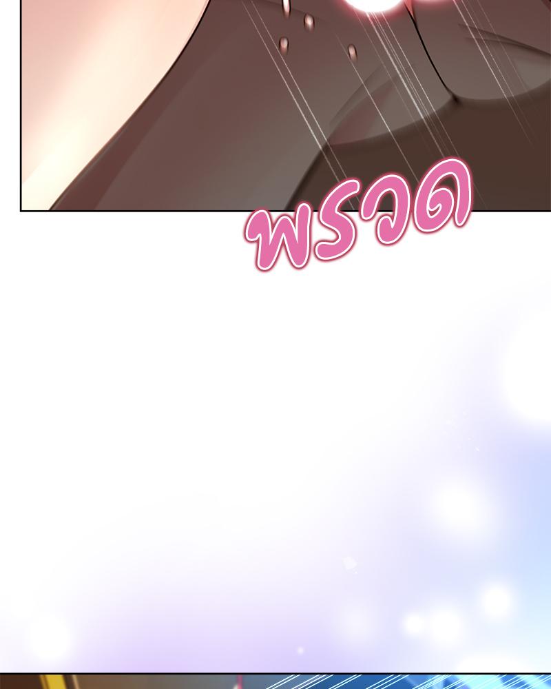 Playing a game with my Busty Manager - หน้า 116