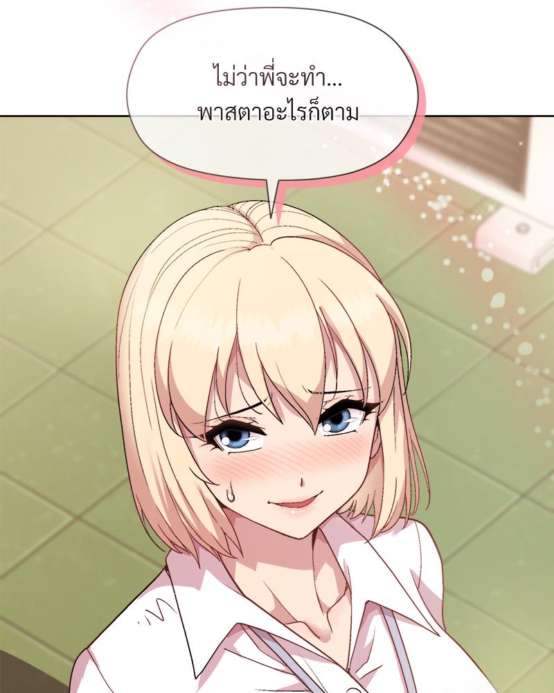 Playing a game with my Busty Manager - หน้า 2