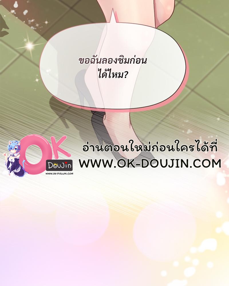 Playing a game with my Busty Manager - หน้า 4