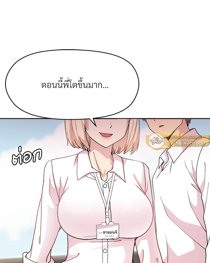 Playing a game with my Busty Manager - หน้า 40