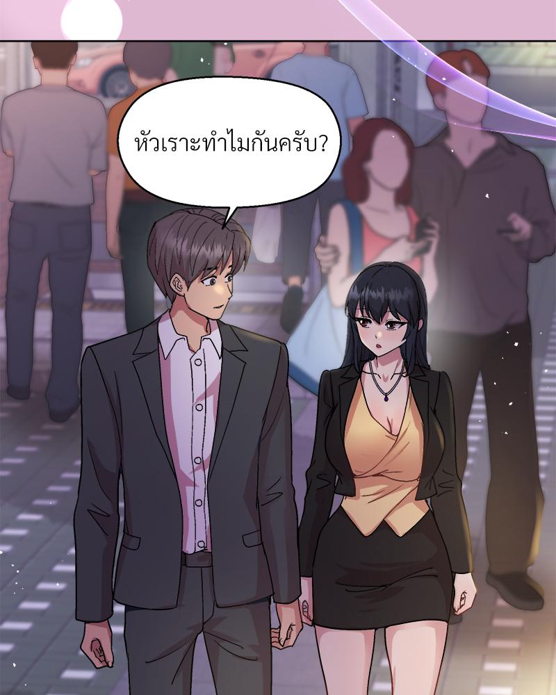 Playing a game with my Busty Manager - หน้า 85