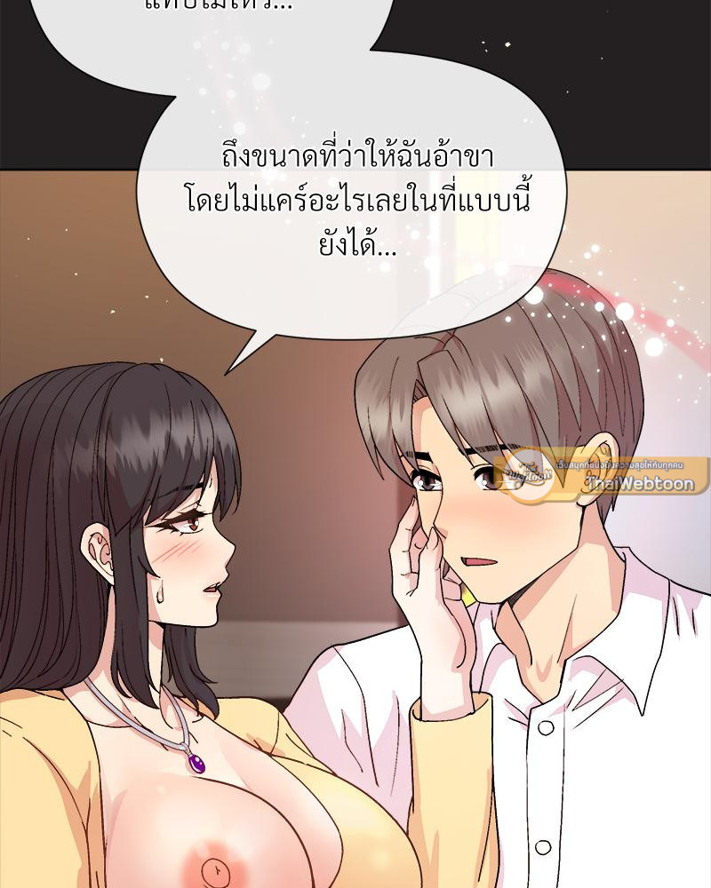 Playing a game with my Busty Manager - หน้า 100