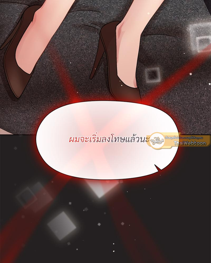 Playing a game with my Busty Manager - หน้า 121