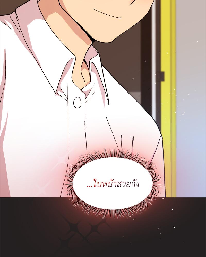 Playing a game with my Busty Manager - หน้า 39