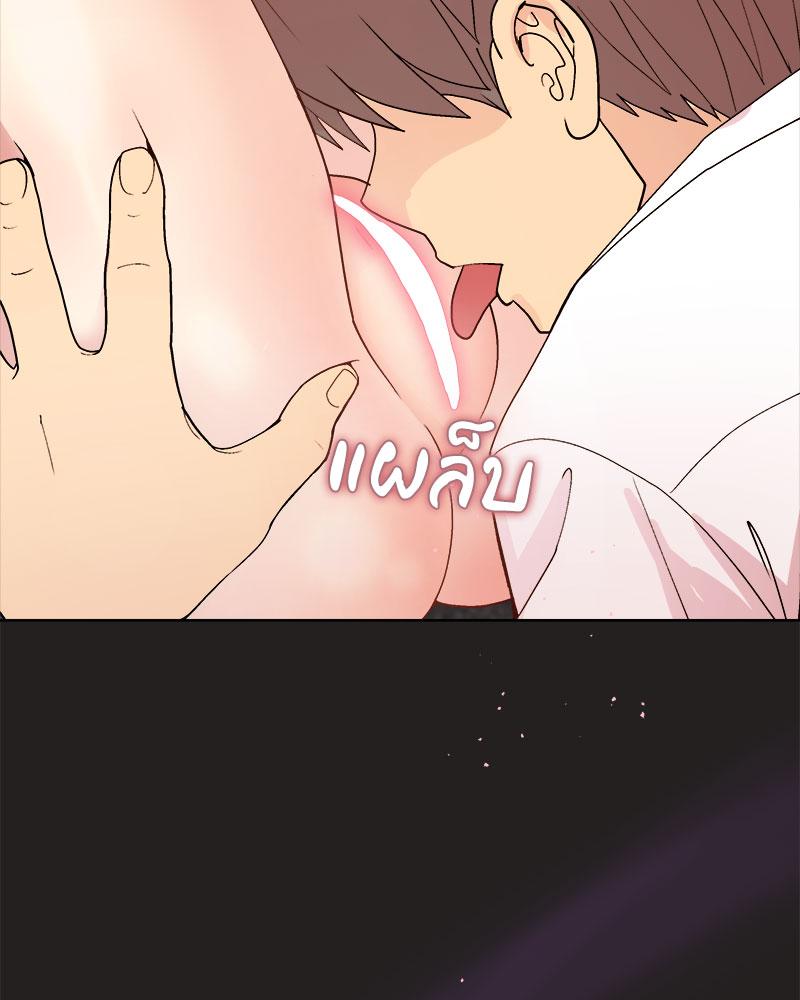 Playing a game with my Busty Manager - หน้า 59