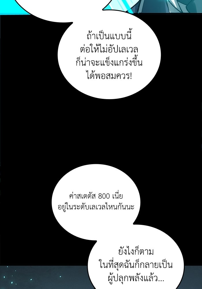 เลเวล 0 เจาะระบบได้ไม่จำกัด - หน้า 100