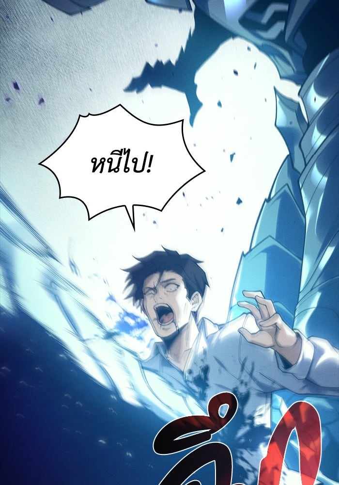 เลเวล 0 เจาะระบบได้ไม่จำกัด - หน้า 11