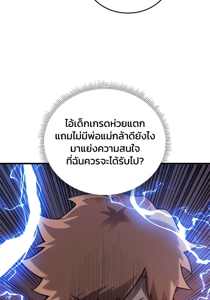 เลเวล 0 เจาะระบบได้ไม่จำกัด - หน้า 112