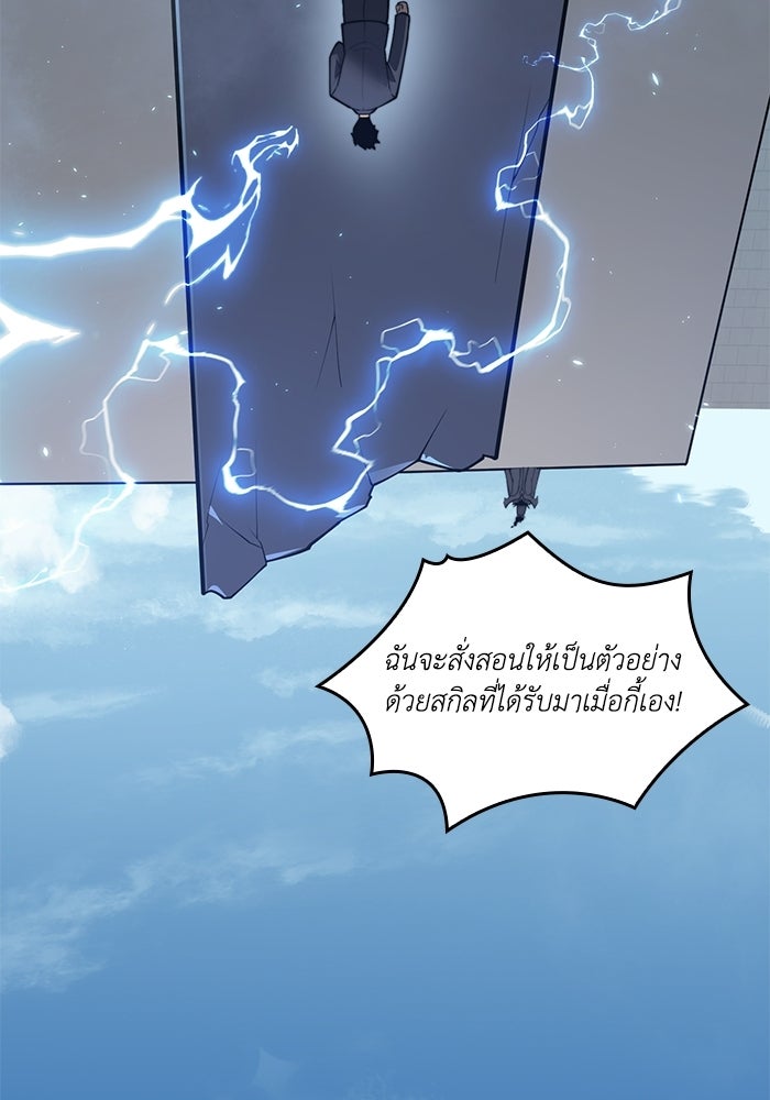 เลเวล 0 เจาะระบบได้ไม่จำกัด - หน้า 118
