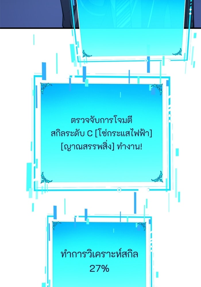เลเวล 0 เจาะระบบได้ไม่จำกัด - หน้า 121
