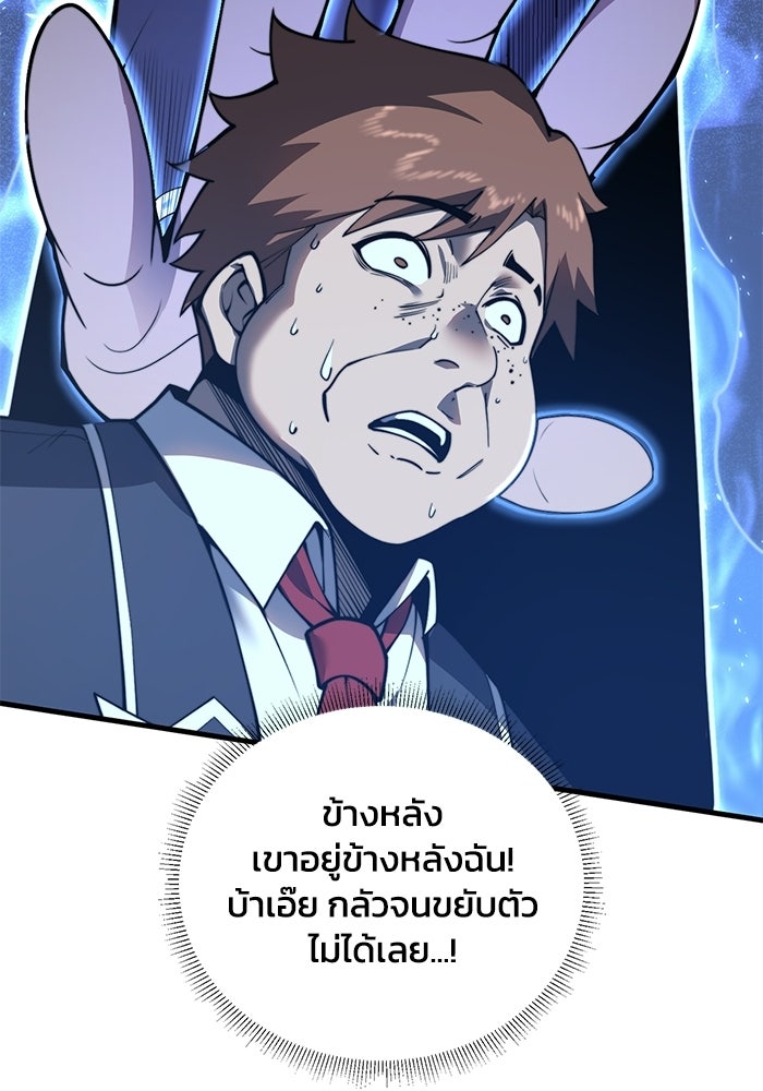 เลเวล 0 เจาะระบบได้ไม่จำกัด - หน้า 128