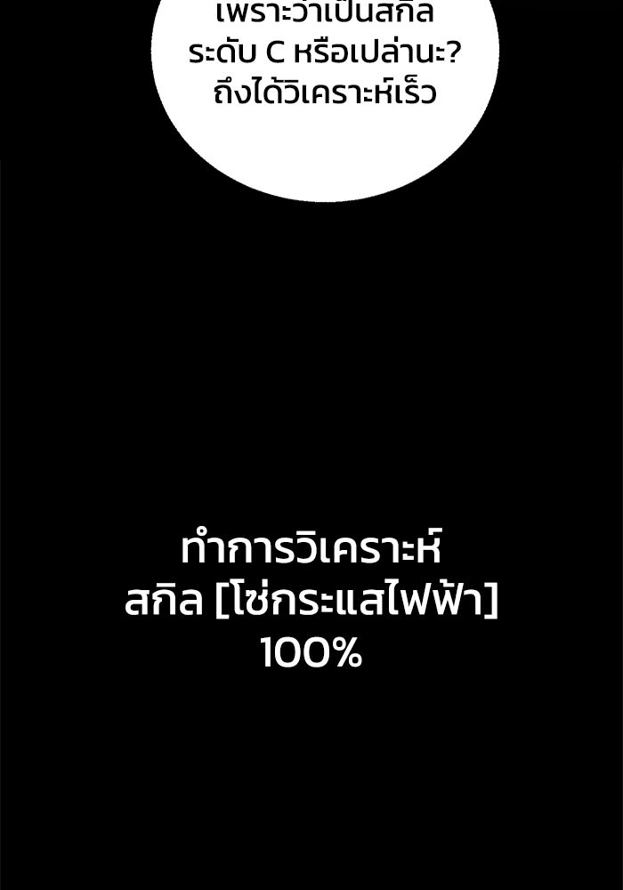 เลเวล 0 เจาะระบบได้ไม่จำกัด - หน้า 134