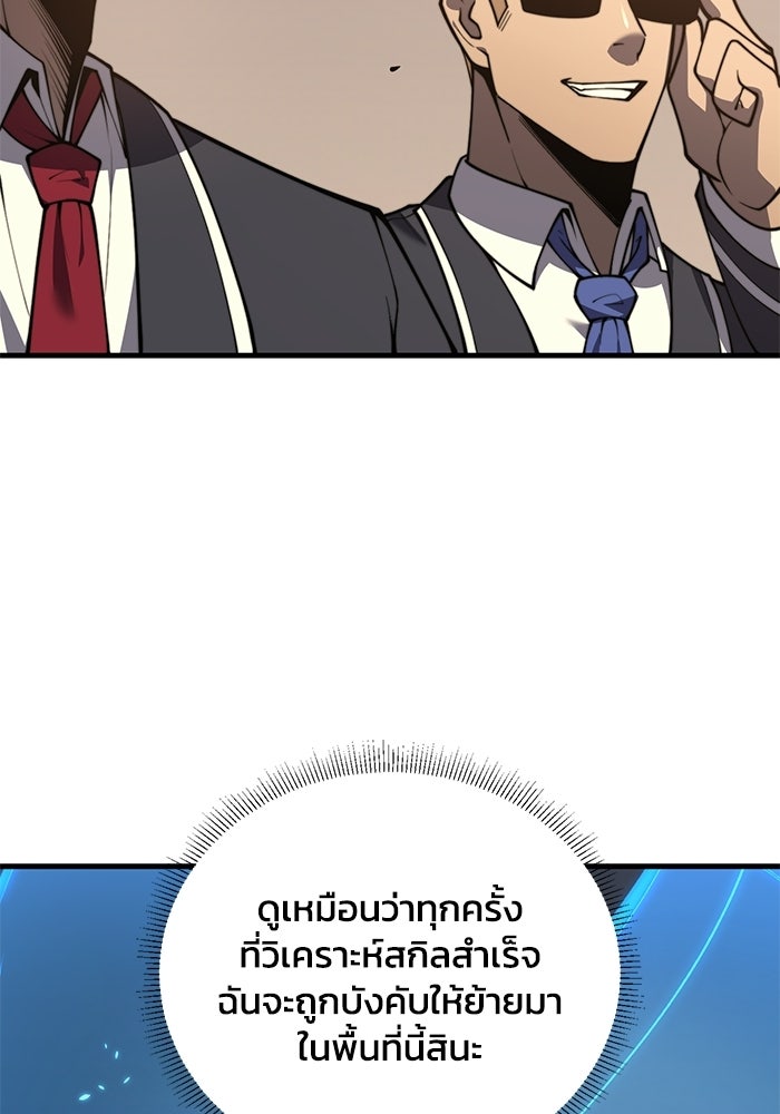 เลเวล 0 เจาะระบบได้ไม่จำกัด - หน้า 138