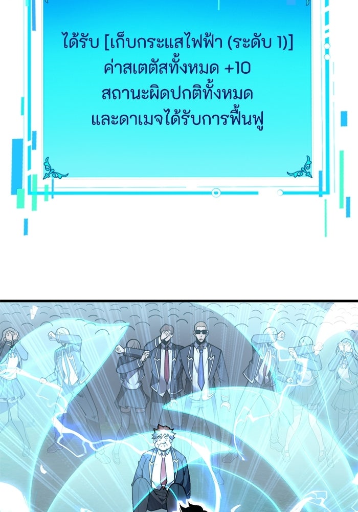 เลเวล 0 เจาะระบบได้ไม่จำกัด - หน้า 141