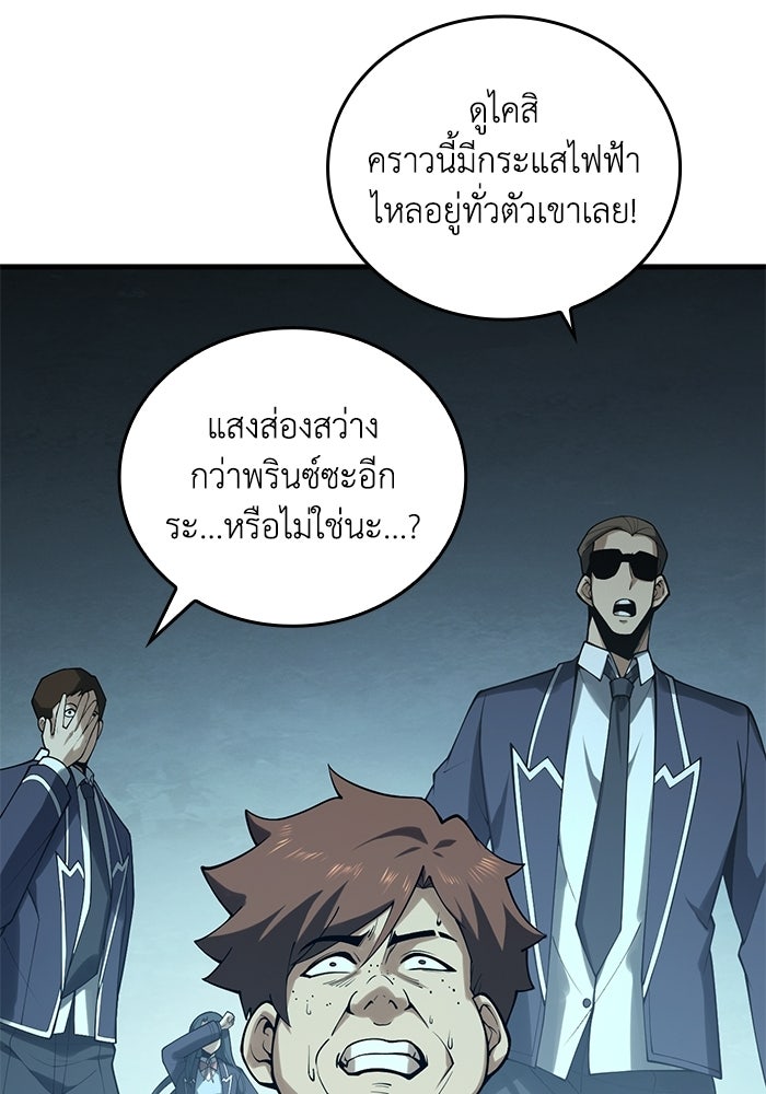 เลเวล 0 เจาะระบบได้ไม่จำกัด - หน้า 143