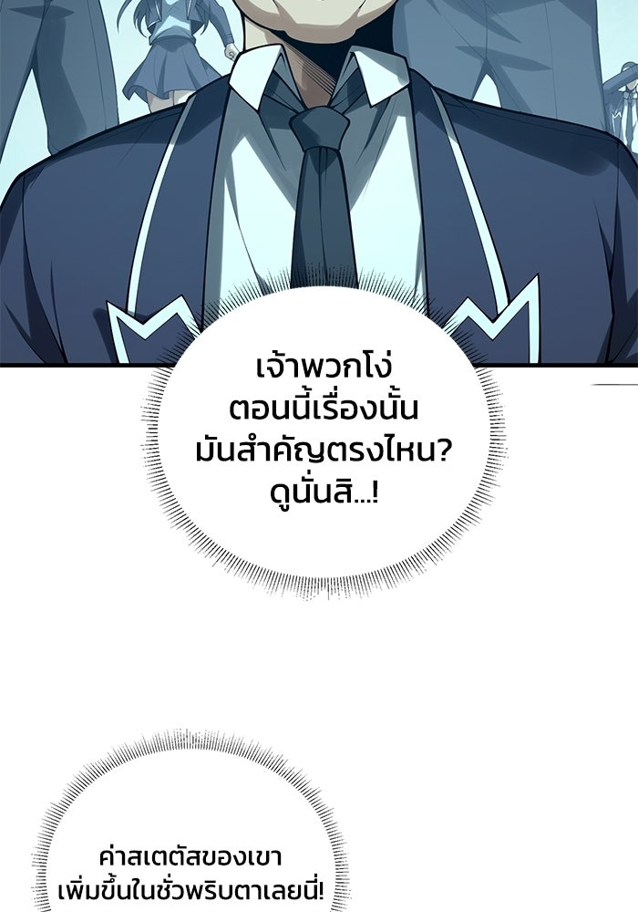 เลเวล 0 เจาะระบบได้ไม่จำกัด - หน้า 144
