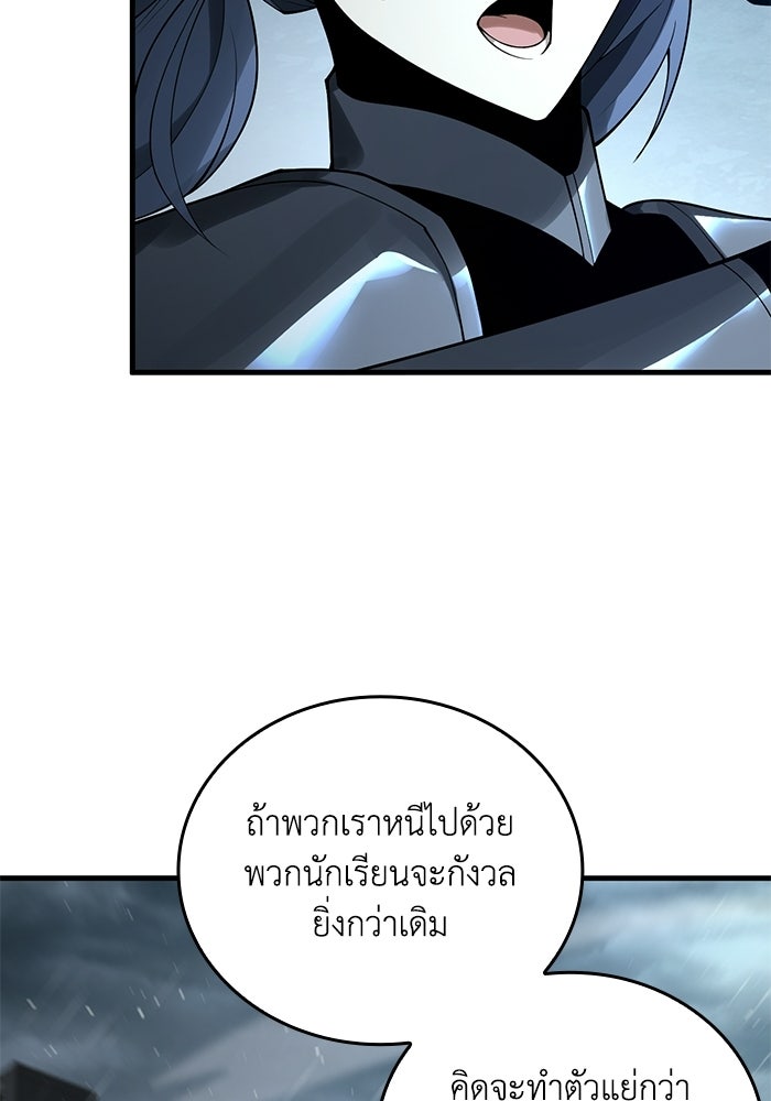 เลเวล 0 เจาะระบบได้ไม่จำกัด - หน้า 153
