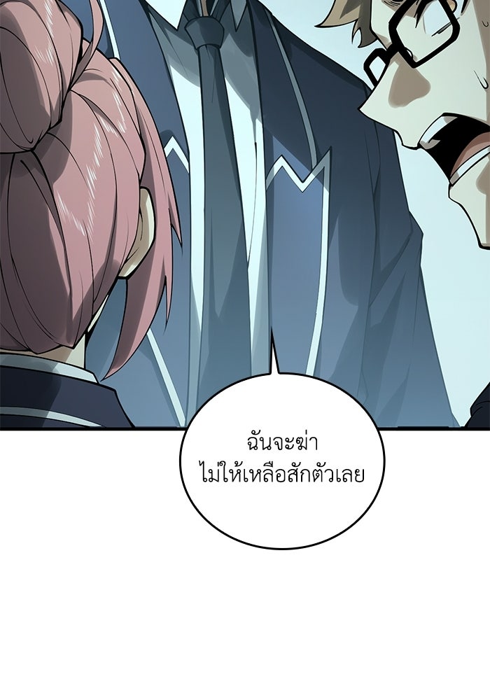 เลเวล 0 เจาะระบบได้ไม่จำกัด - หน้า 161