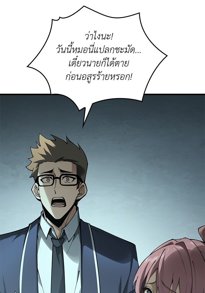 เลเวล 0 เจาะระบบได้ไม่จำกัด - หน้า 162