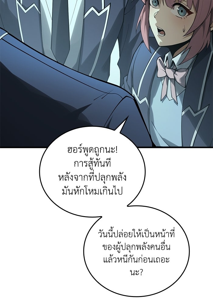 เลเวล 0 เจาะระบบได้ไม่จำกัด - หน้า 163