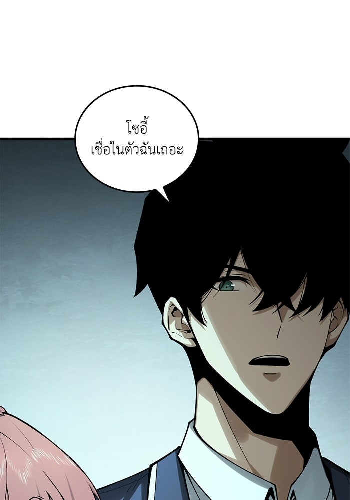 เลเวล 0 เจาะระบบได้ไม่จำกัด - หน้า 164