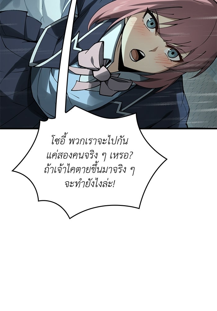 เลเวล 0 เจาะระบบได้ไม่จำกัด - หน้า 167