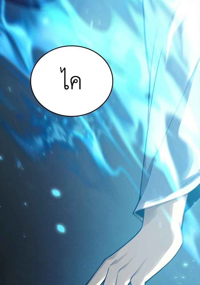 เลเวล 0 เจาะระบบได้ไม่จำกัด - หน้า 20