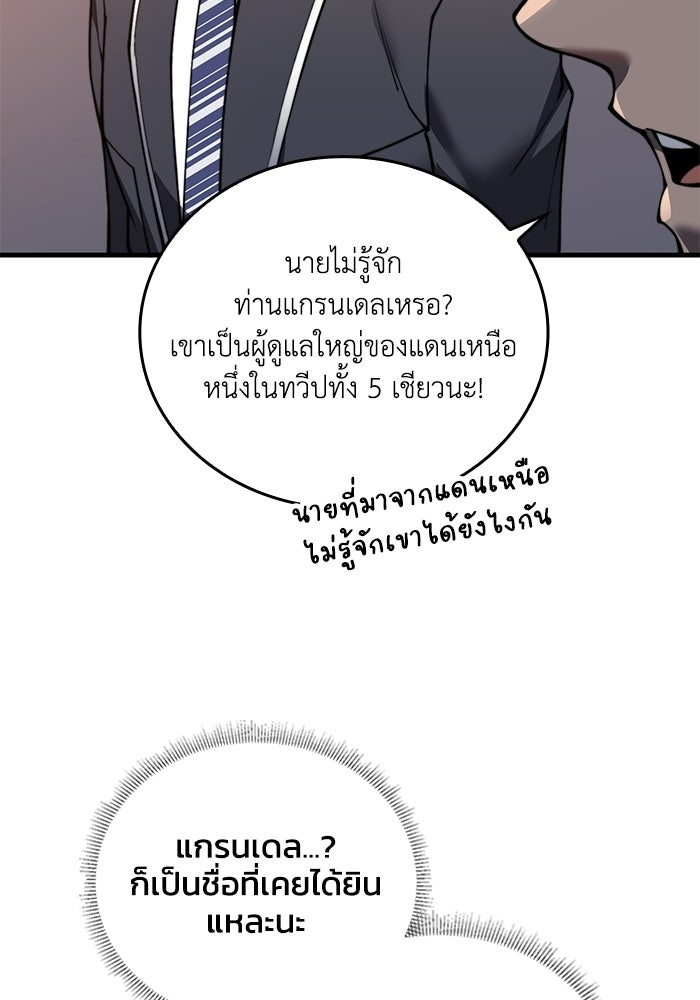 เลเวล 0 เจาะระบบได้ไม่จำกัด - หน้า 36