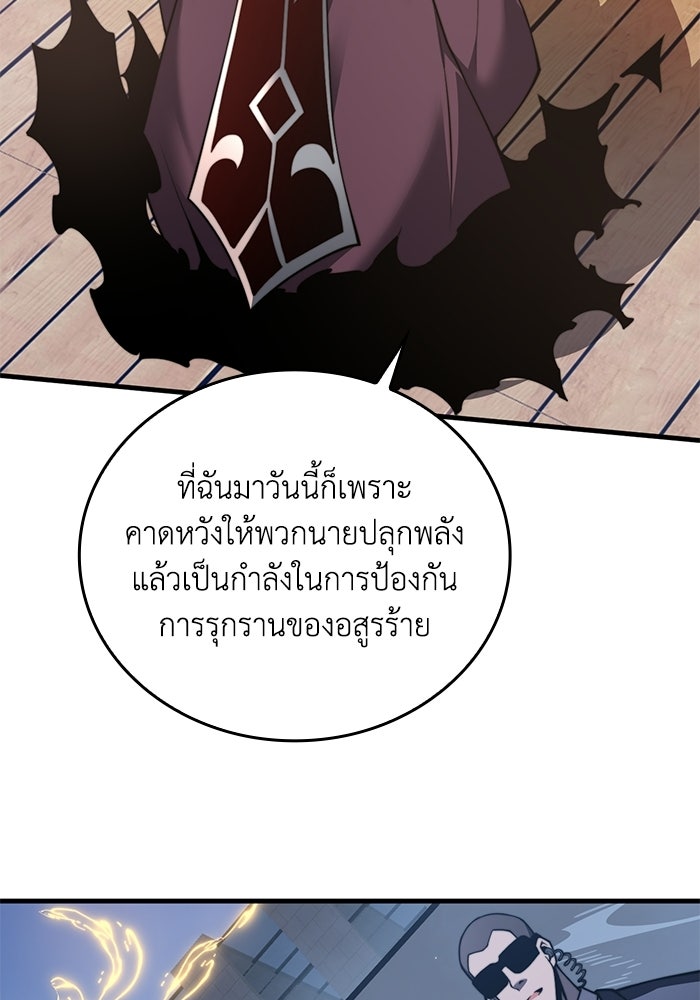 เลเวล 0 เจาะระบบได้ไม่จำกัด - หน้า 43