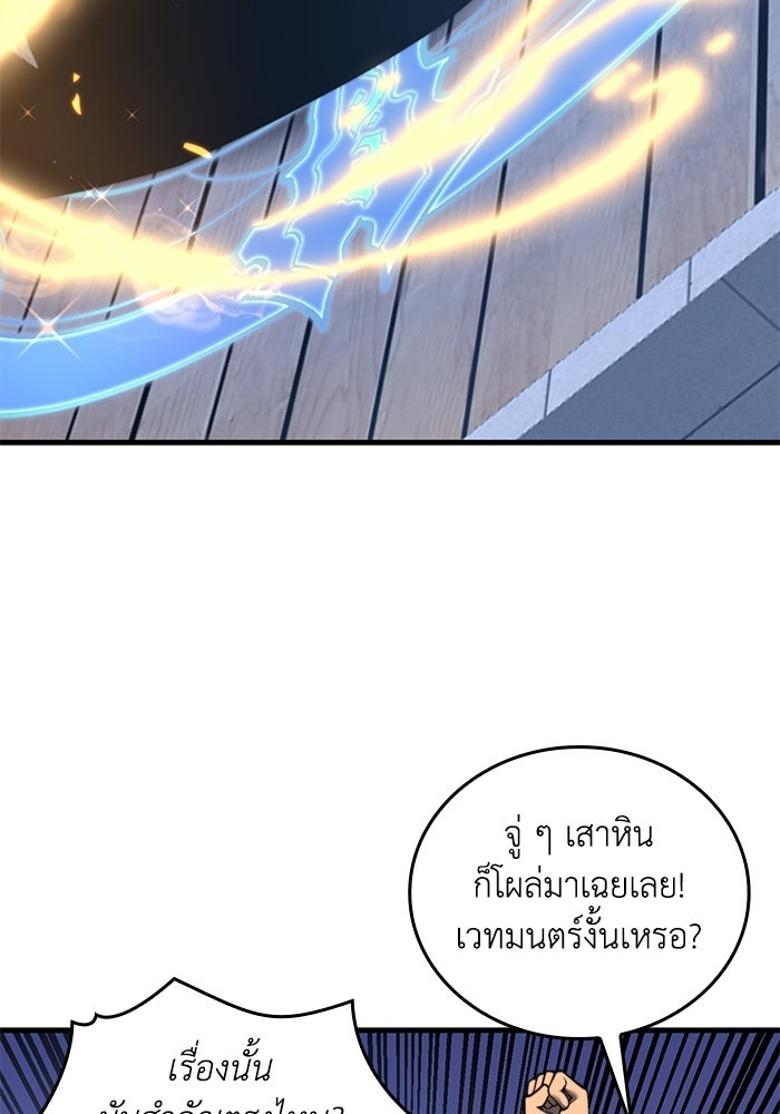 เลเวล 0 เจาะระบบได้ไม่จำกัด - หน้า 45