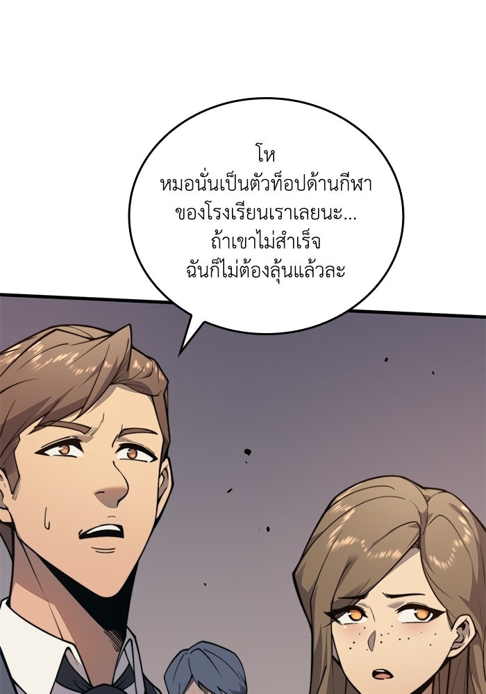 เลเวล 0 เจาะระบบได้ไม่จำกัด - หน้า 56