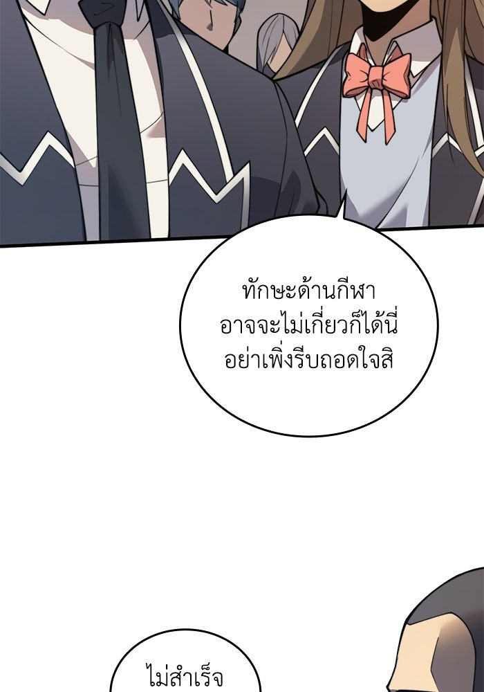เลเวล 0 เจาะระบบได้ไม่จำกัด - หน้า 57
