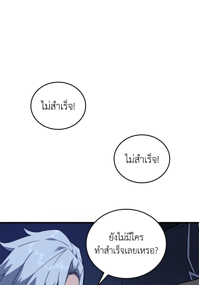 เลเวล 0 เจาะระบบได้ไม่จำกัด - หน้า 59