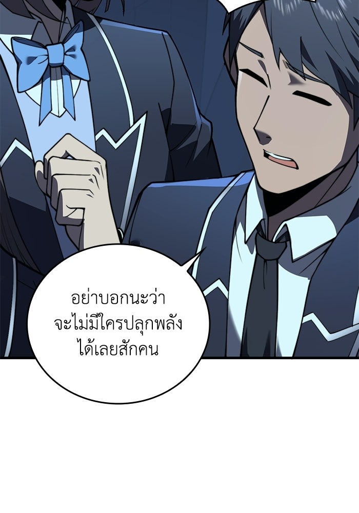 เลเวล 0 เจาะระบบได้ไม่จำกัด - หน้า 61