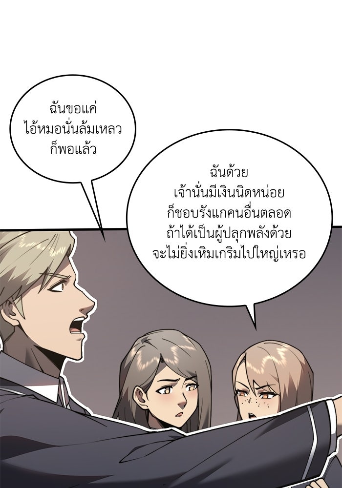 เลเวล 0 เจาะระบบได้ไม่จำกัด - หน้า 63