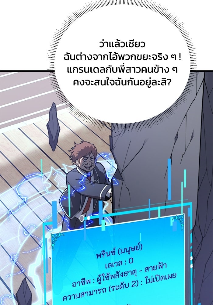 เลเวล 0 เจาะระบบได้ไม่จำกัด - หน้า 66