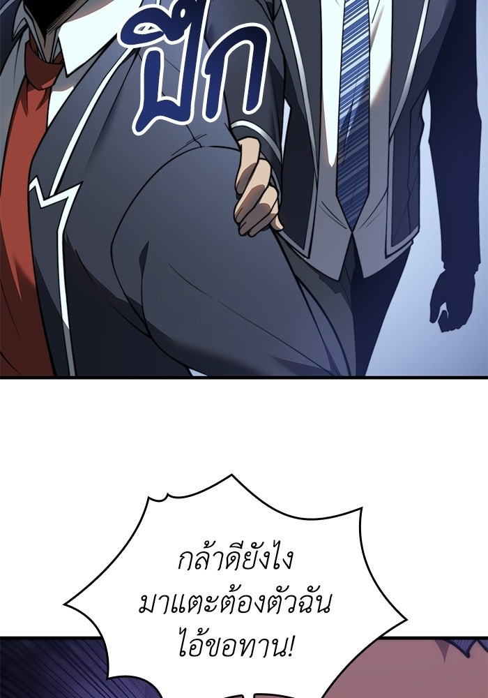 เลเวล 0 เจาะระบบได้ไม่จำกัด - หน้า 72