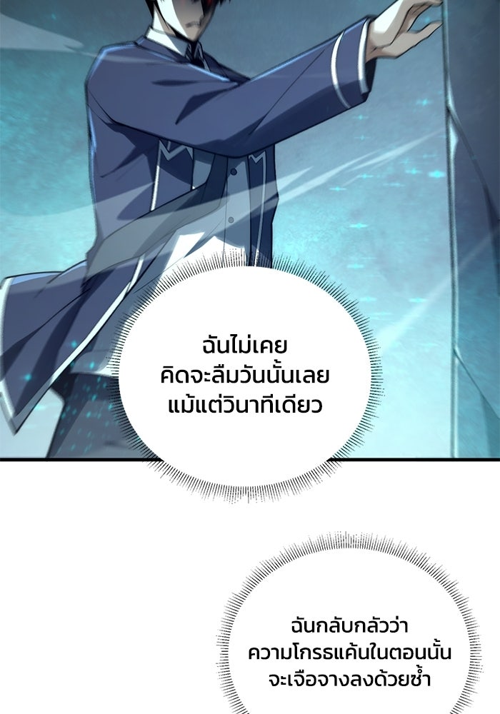 เลเวล 0 เจาะระบบได้ไม่จำกัด - หน้า 78