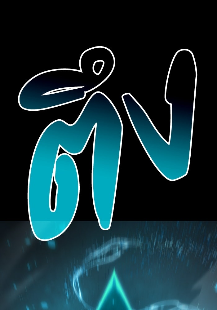 เลเวล 0 เจาะระบบได้ไม่จำกัด - หน้า 83