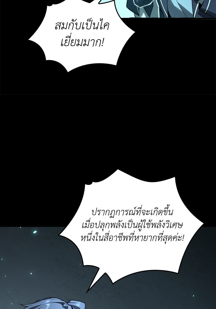 เลเวล 0 เจาะระบบได้ไม่จำกัด - หน้า 89