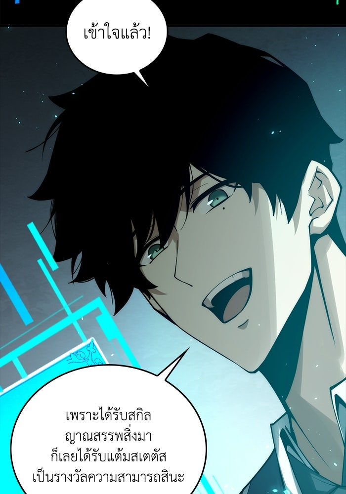 เลเวล 0 เจาะระบบได้ไม่จำกัด - หน้า 99