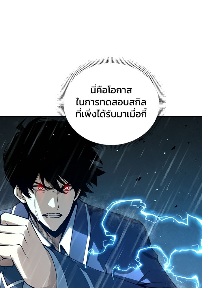 เลเวล 0 เจาะระบบได้ไม่จำกัด - หน้า 1