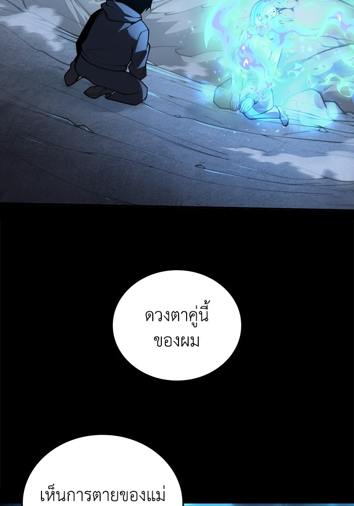 เลเวล 0 เจาะระบบได้ไม่จำกัด - หน้า 102
